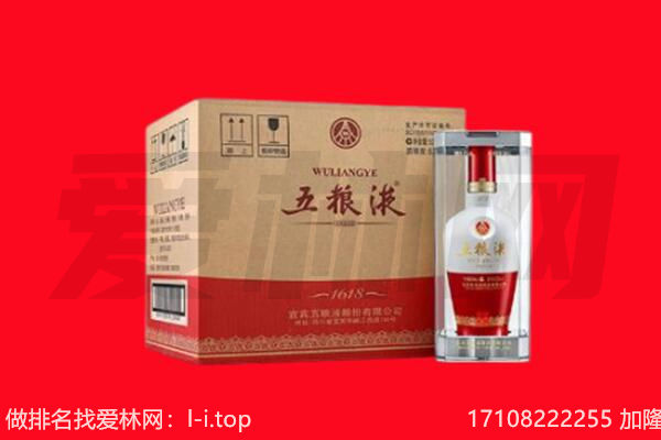 洛阳市瀍河回收名酒