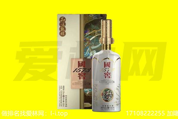洛阳市瀍河回收国窖1573