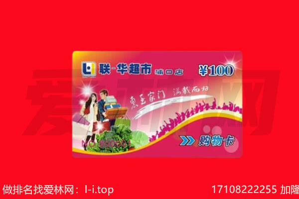 洛阳市瀍河回收购物卡